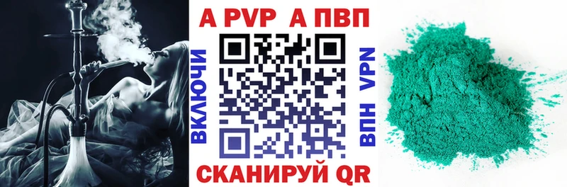 Alpha-PVP крисы CK Городовиковск