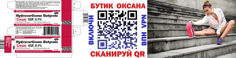 БУТИРАТ оксана  купить наркоту  Городовиковск 