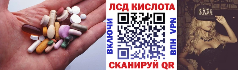 Лсд 25 экстази кислота  Городовиковск 