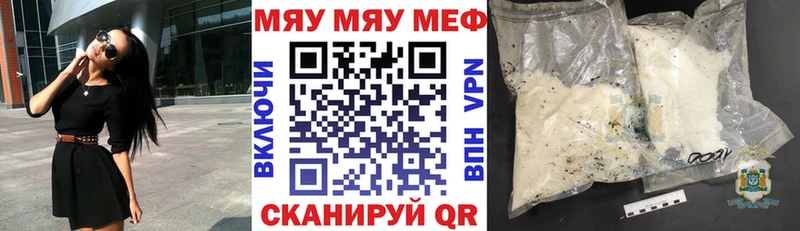 Меф мука Городовиковск