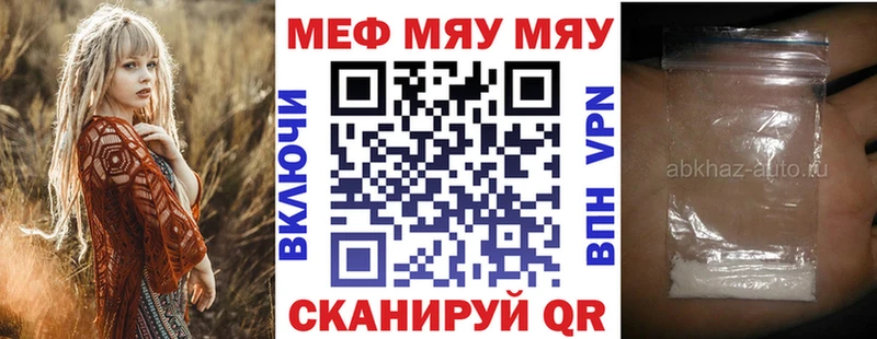 ссылка на мегу ТОР  купить   Городовиковск  МЯУ-МЯУ мяу мяу 